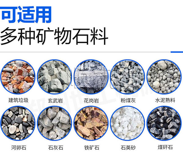 砂石生產(chǎn)線(xiàn)適用多種物料